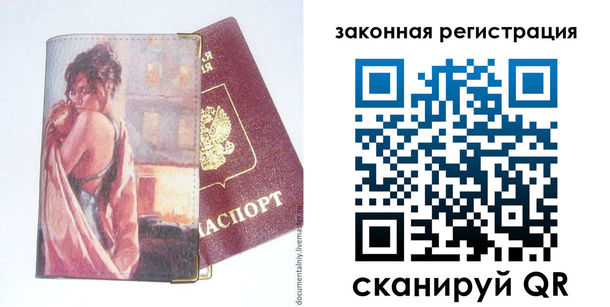 регистрация в Ленинск-Кузнецком