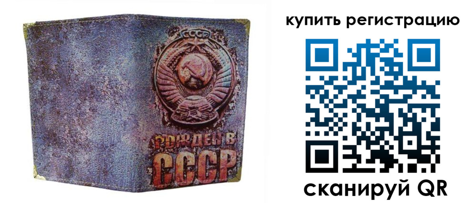 прописка регистрация в Ленинск-Кузнецком