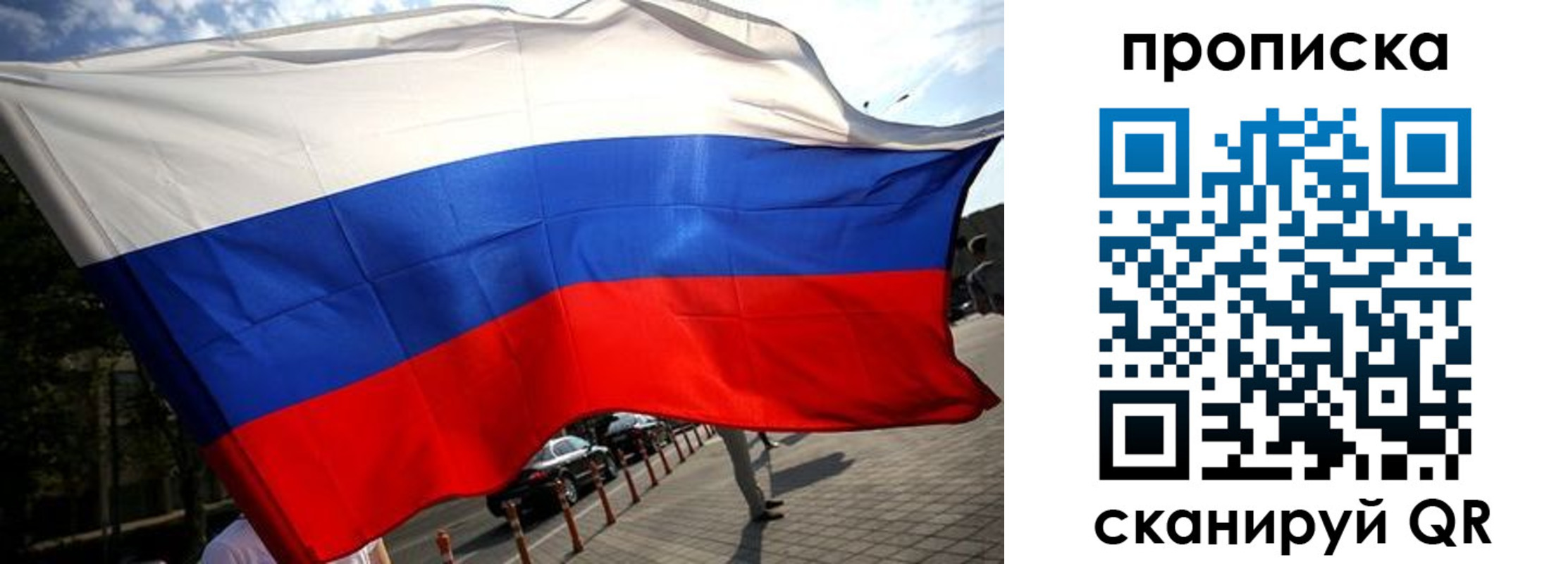 временная регистрация недорого в Ленинск-Кузнецком