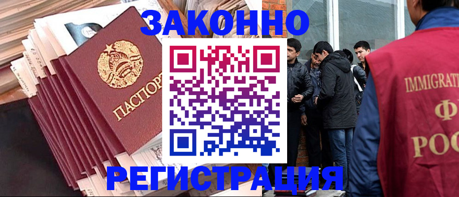 временная регистрация надежно в Ленинск-Кузнецком