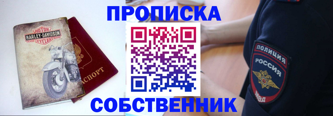 прописка для кредита в Ленинск-Кузнецком