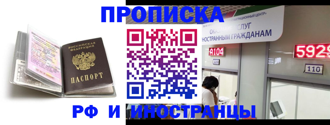 прописка паспорт в Ленинск-Кузнецком