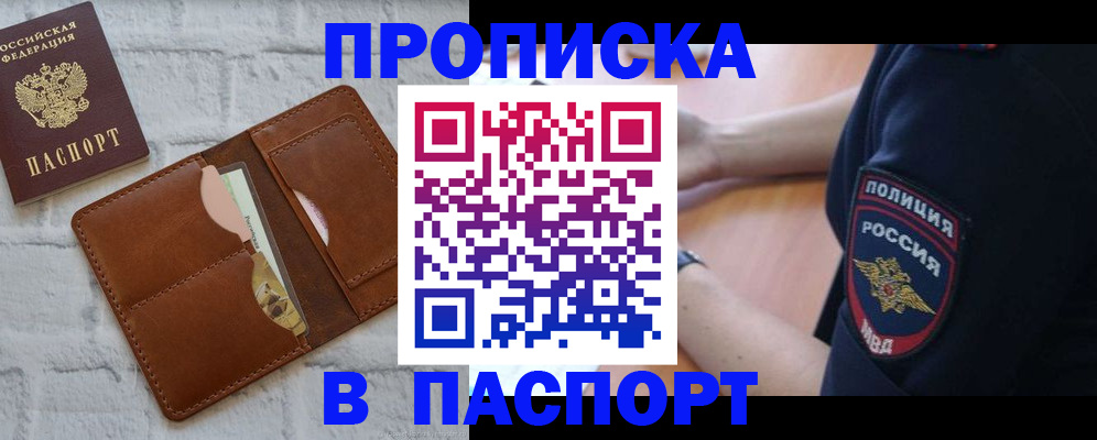 найти адрес прописки в Ленинск-Кузнецком