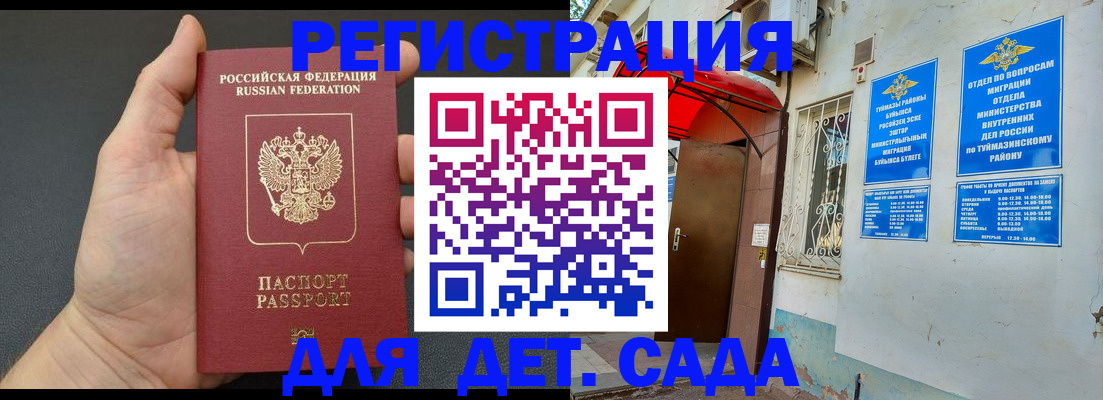 временная регистрация недорого в Ленинск-Кузнецком