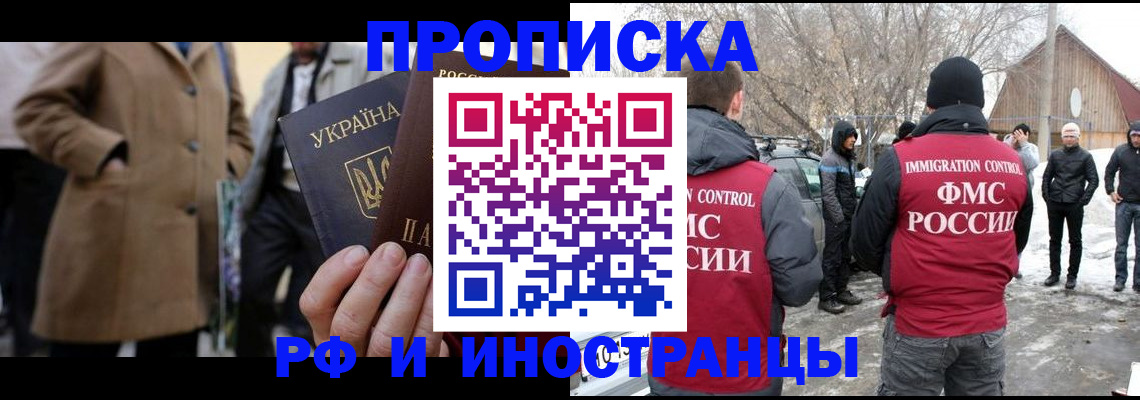 прописка для военкомата в Ленинск-Кузнецком
